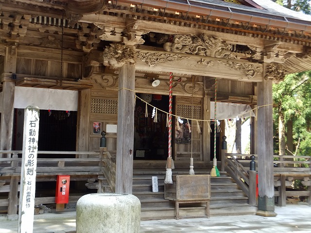 石動神社